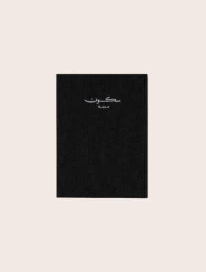 notebook-black-planner-cover-skoon-1-