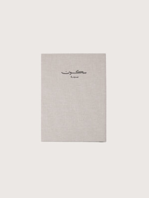 notebook-green-planner-cover-1