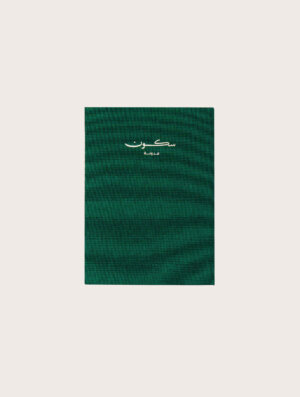 green hardcover Skoon journal for writing by TINT LAB